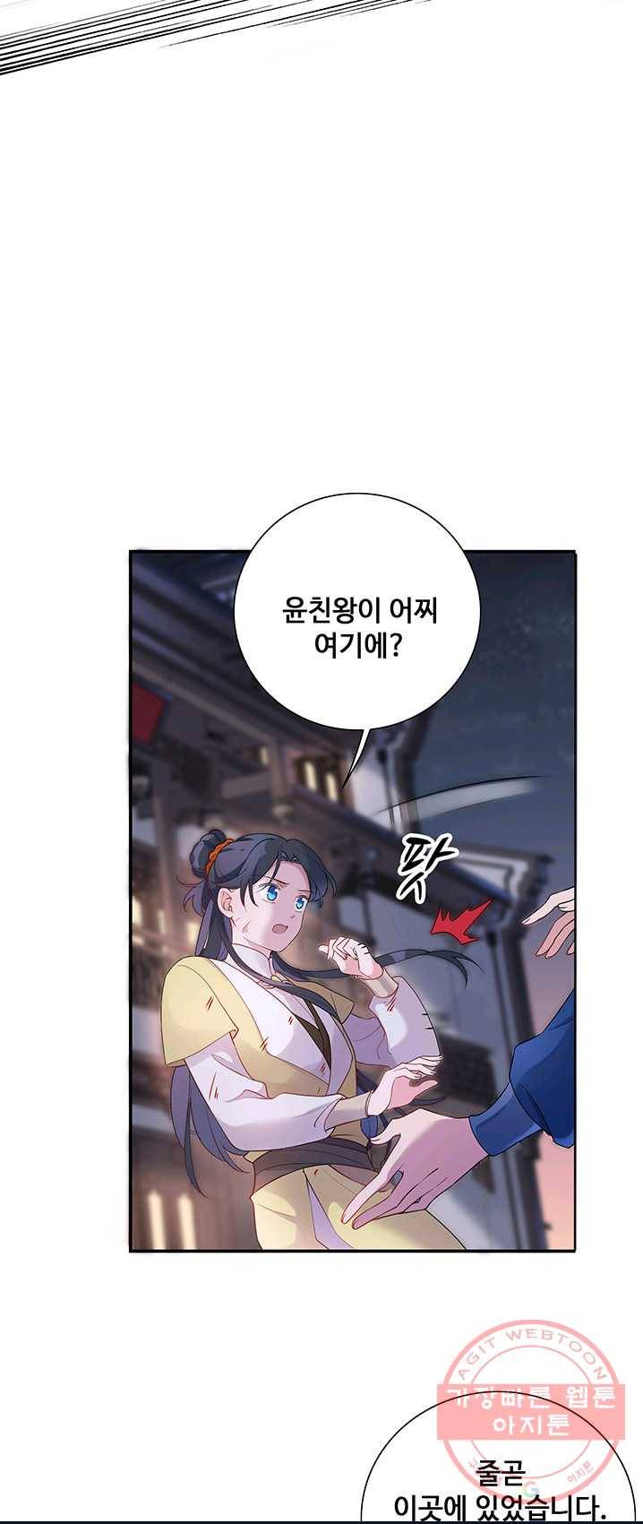 황후마마가 이상해 23화 4