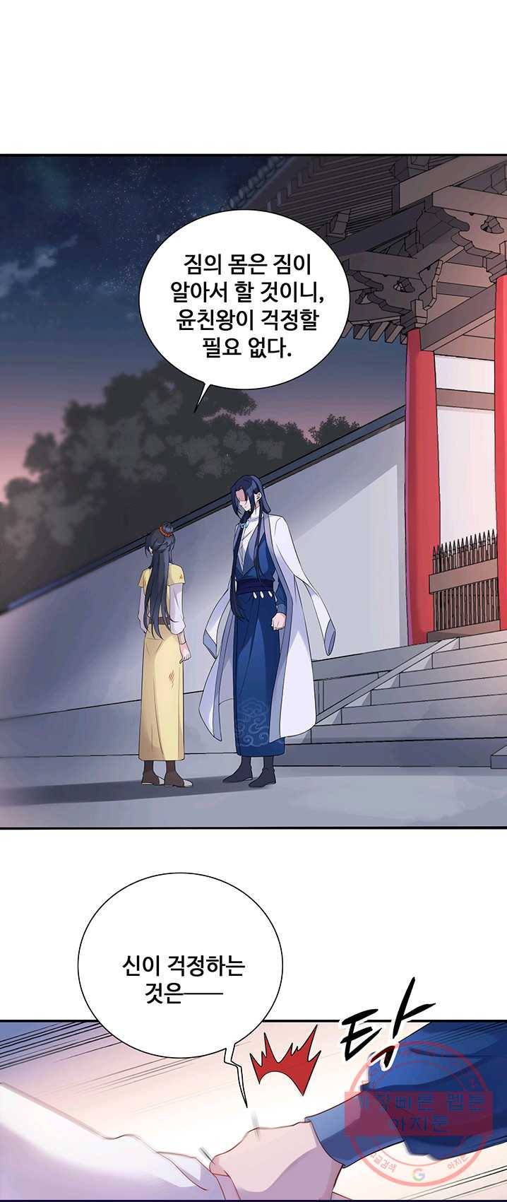 황후마마가 이상해 23화 7