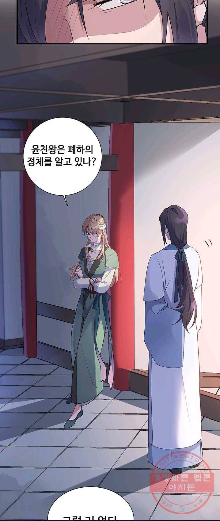 황후마마가 이상해 23화 18