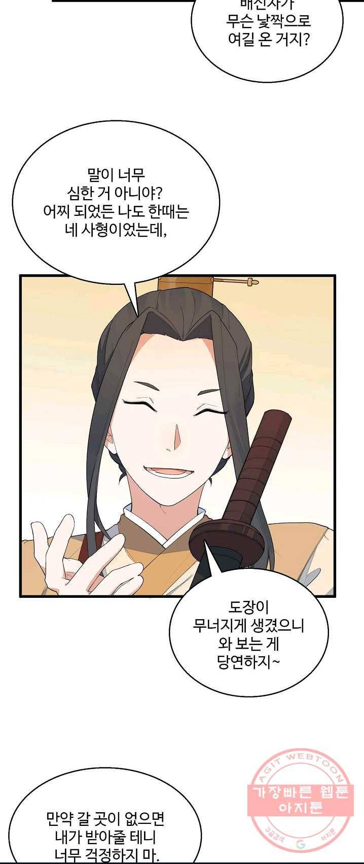 영존지자 14화 3