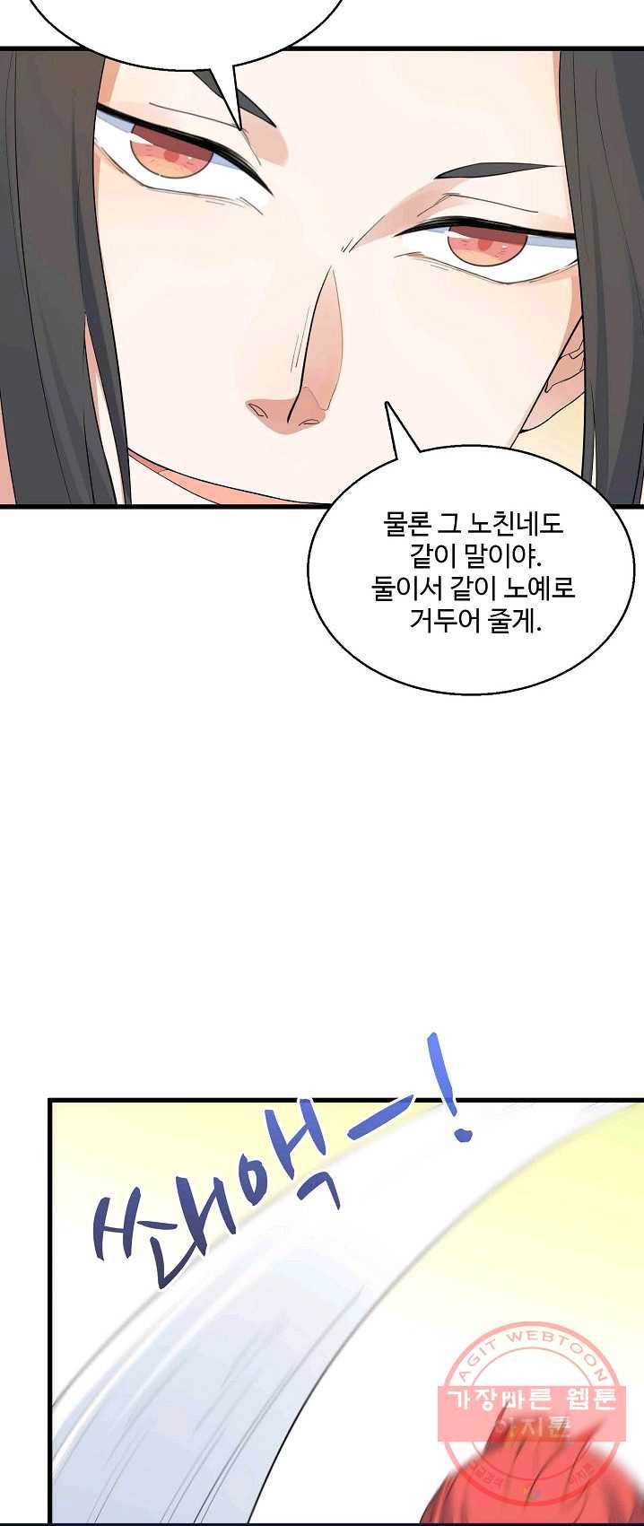 영존지자 14화 4