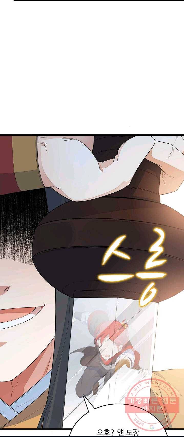 영존지자 14화 5