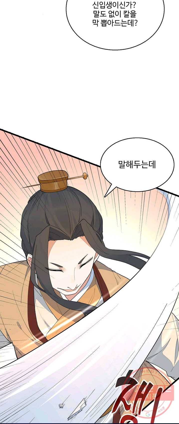영존지자 14화 6