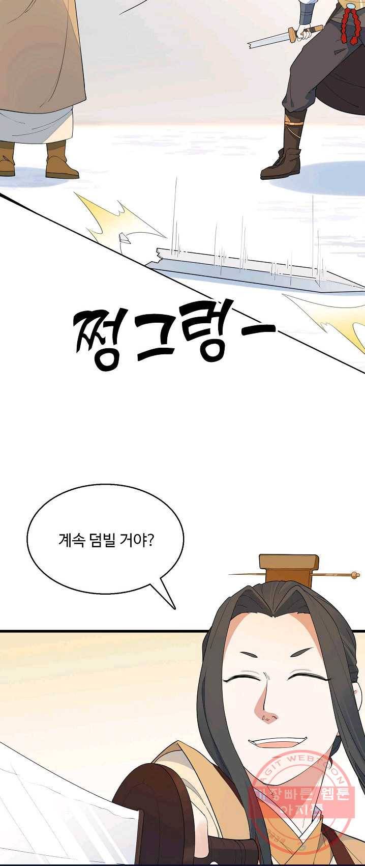 영존지자 14화 8