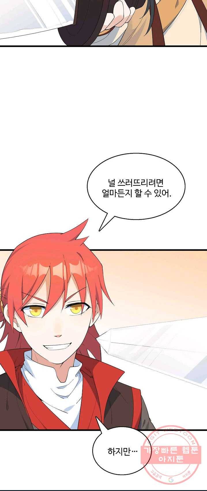 영존지자 14화 9