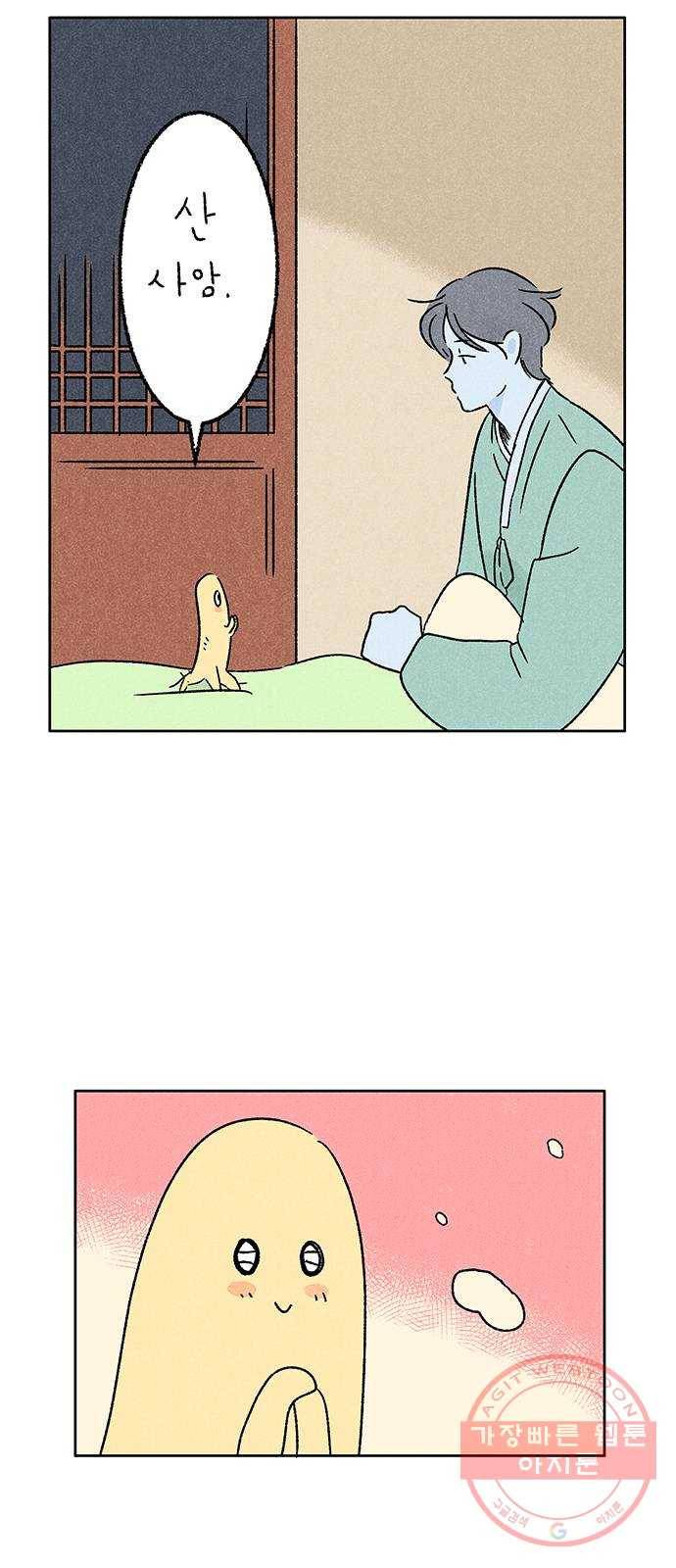 대신 심부름을 해다오 16화 2