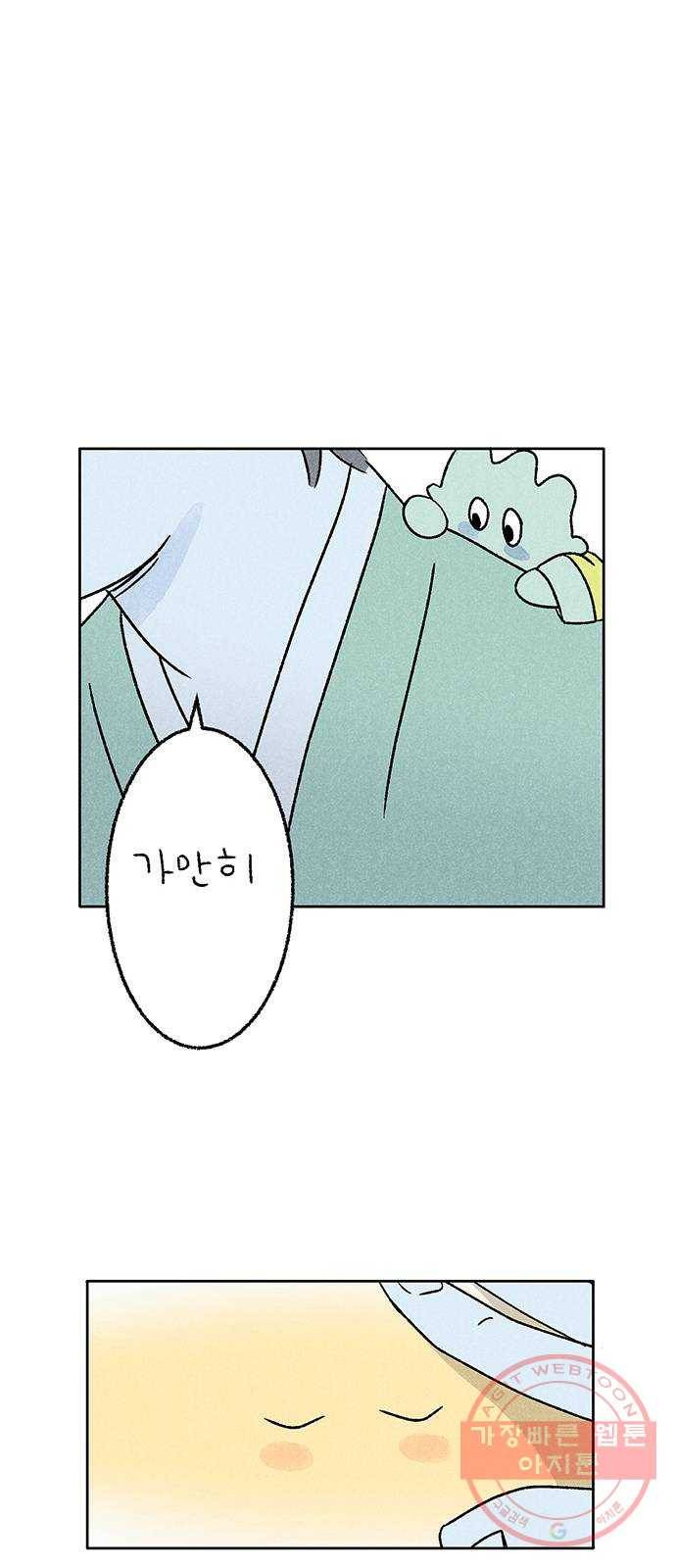 대신 심부름을 해다오 16화 16