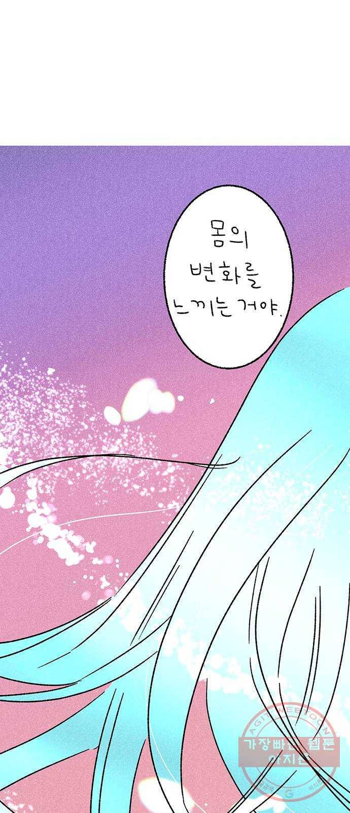 대신 심부름을 해다오 16화 17