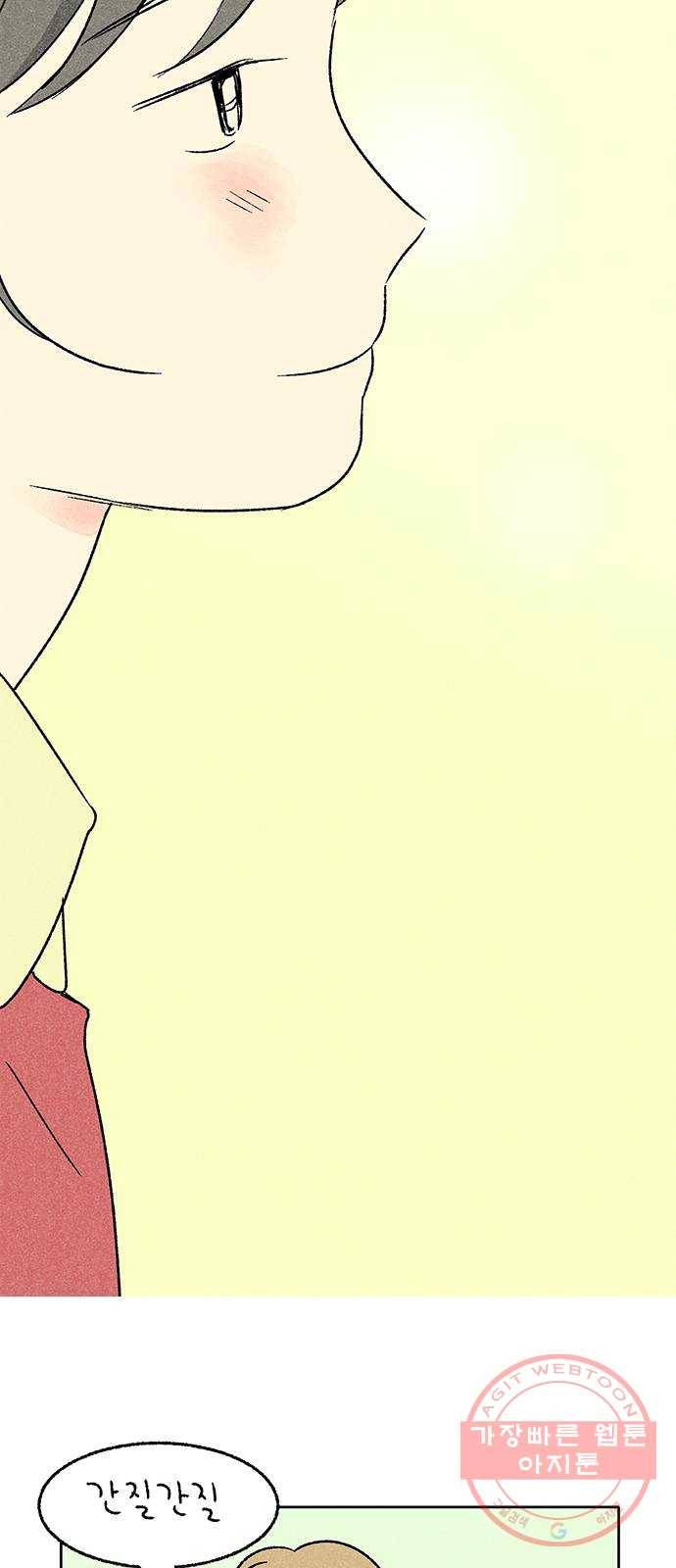 대신 심부름을 해다오 16화 33