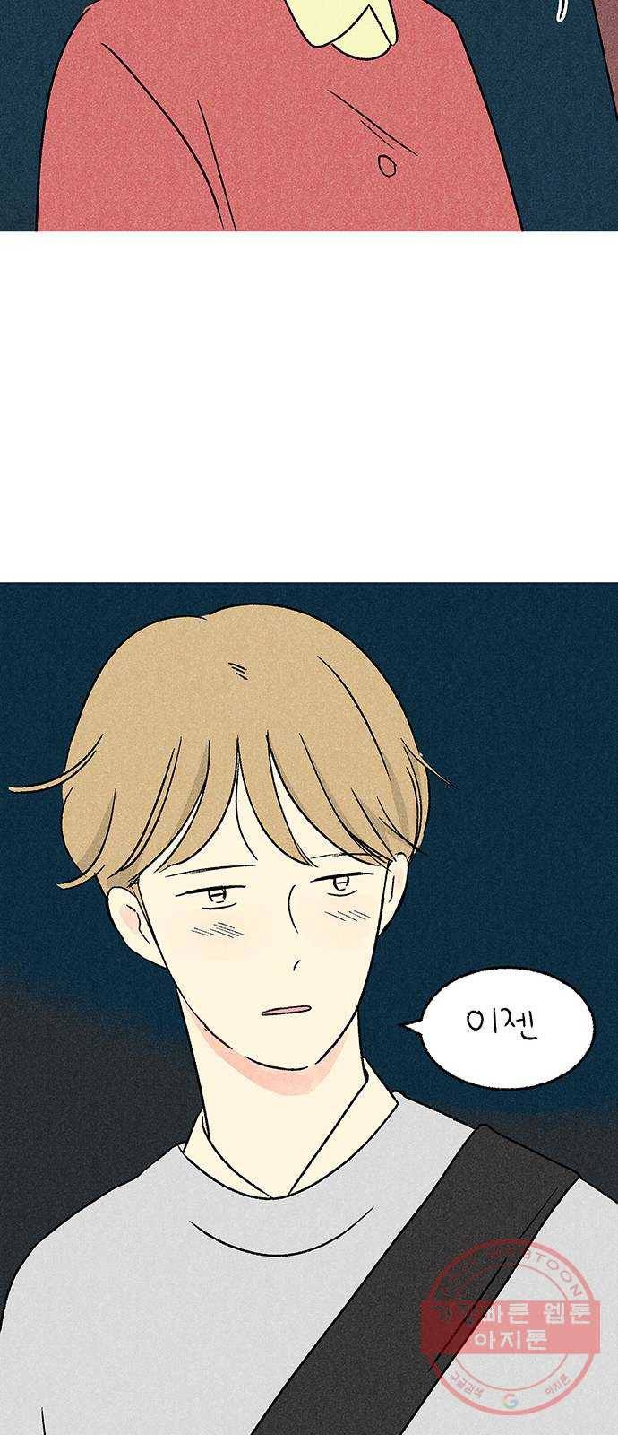 대신 심부름을 해다오 16화 40