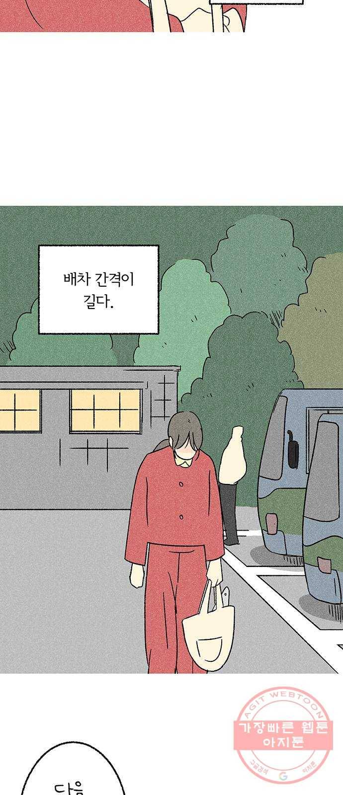 대신 심부름을 해다오 16화 47