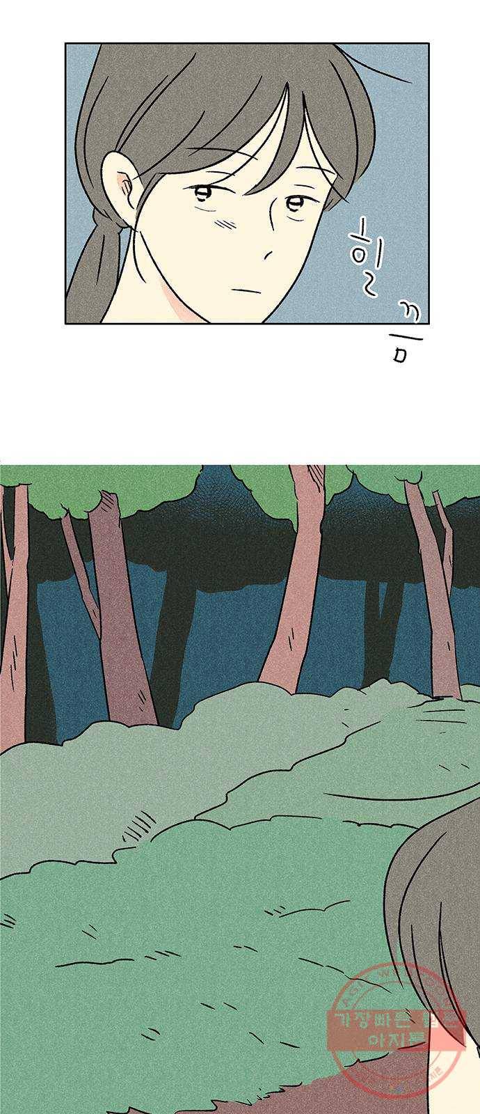 대신 심부름을 해다오 16화 49