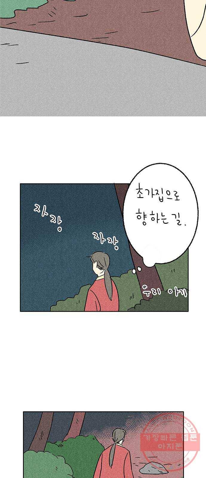 대신 심부름을 해다오 16화 50