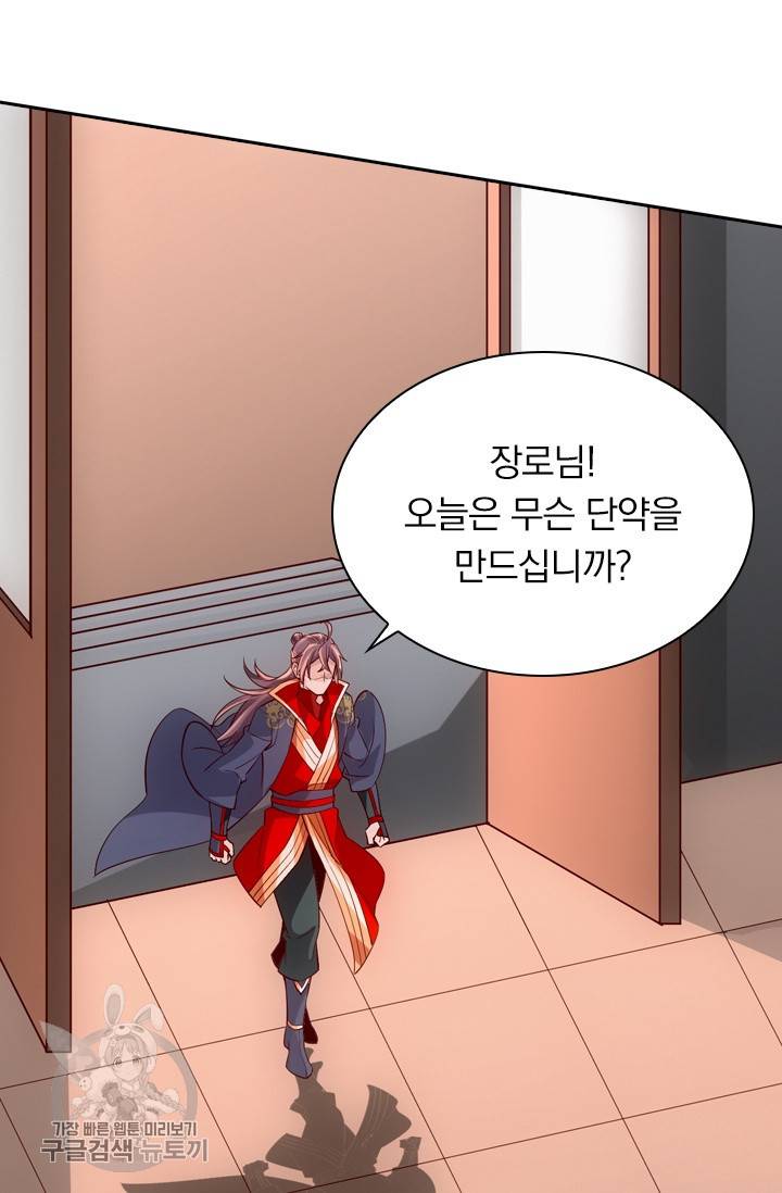 선무제존 92화 5