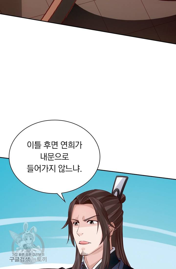 선무제존 92화 7