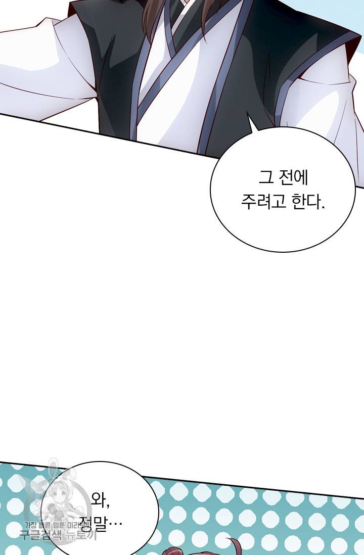 선무제존 92화 8