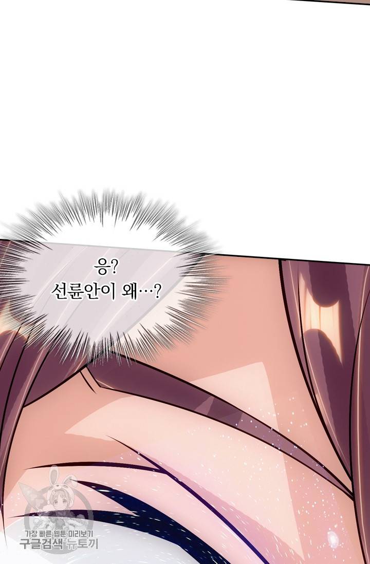 선무제존 92화 12