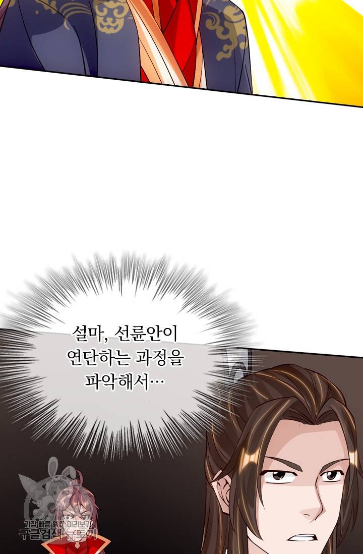 선무제존 92화 15