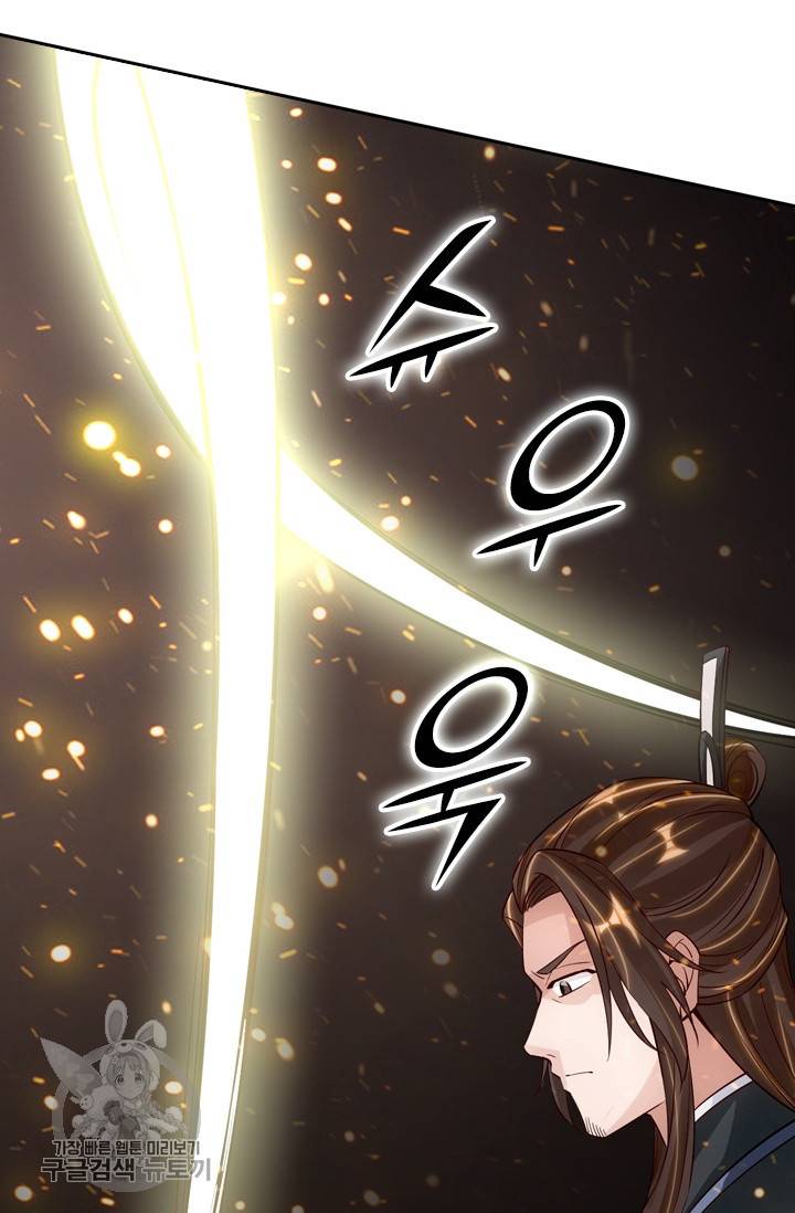선무제존 92화 20