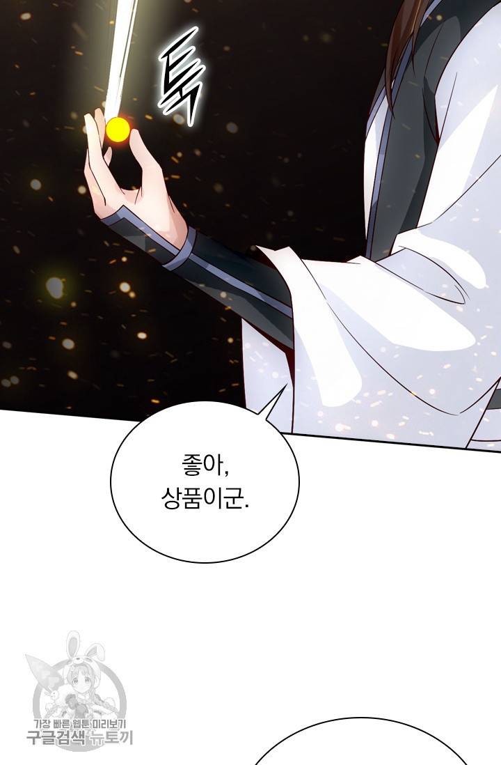 선무제존 92화 21
