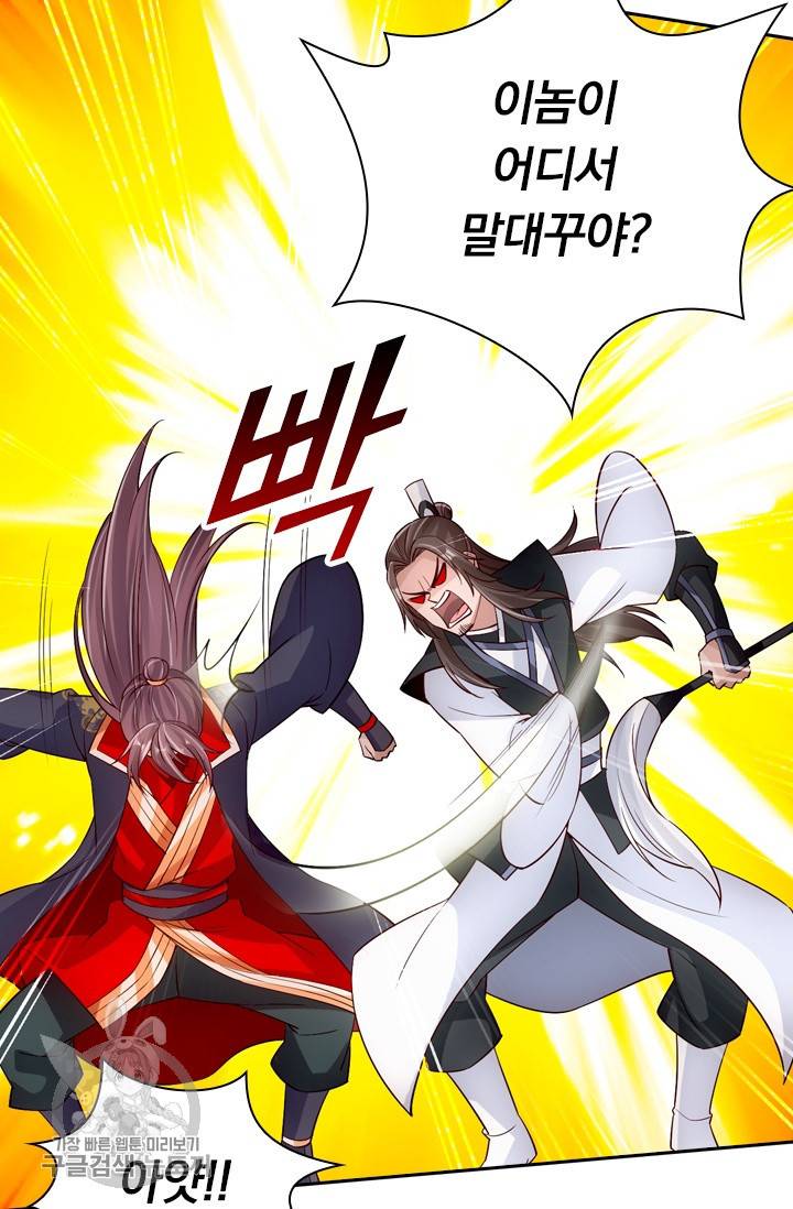 선무제존 92화 26