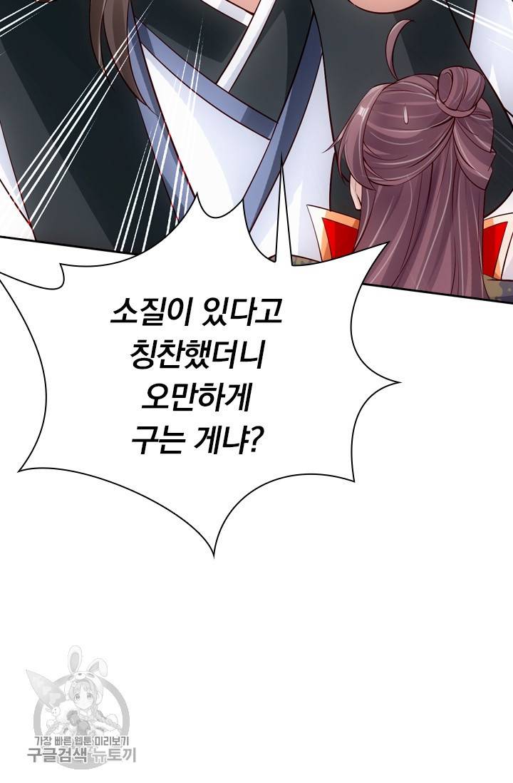 선무제존 92화 28