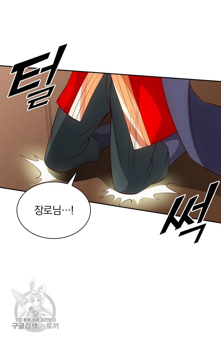 선무제존 92화 29