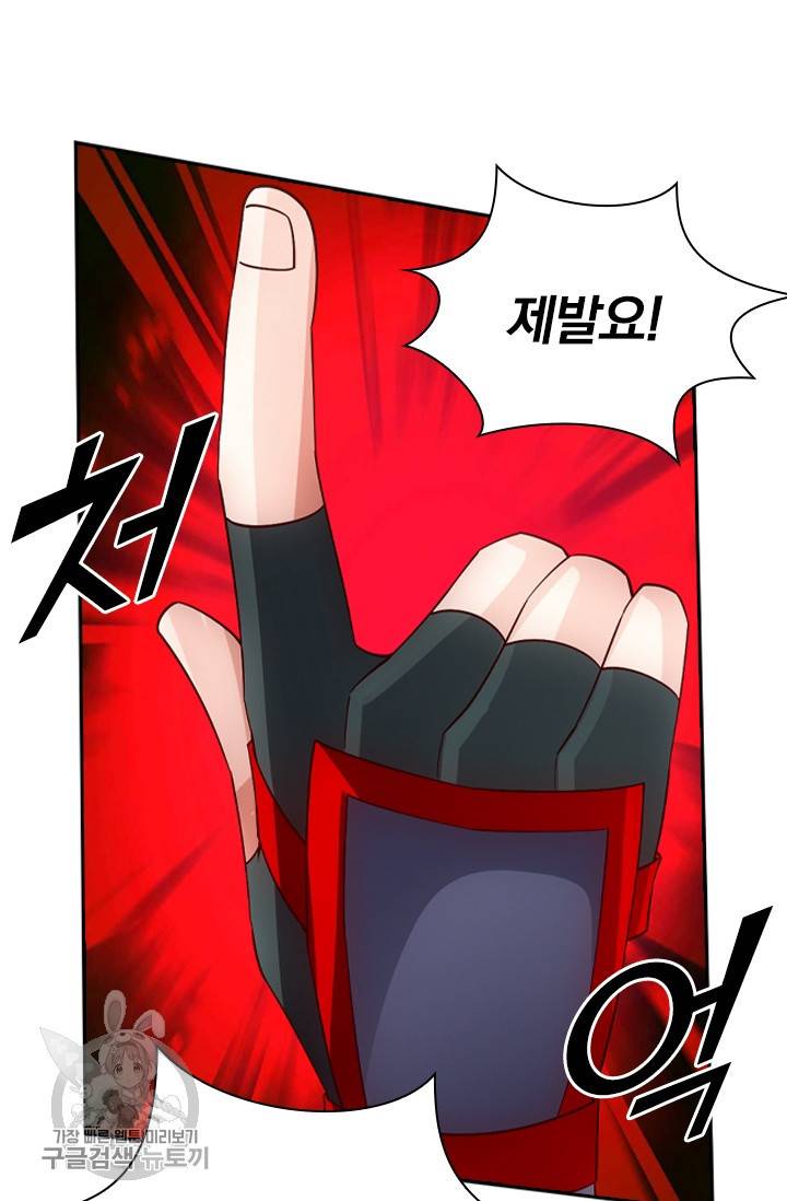 선무제존 92화 30