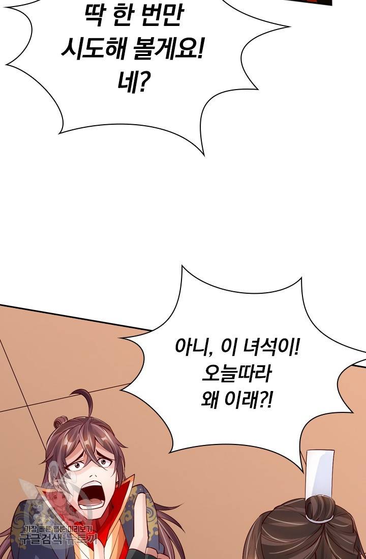 선무제존 92화 31