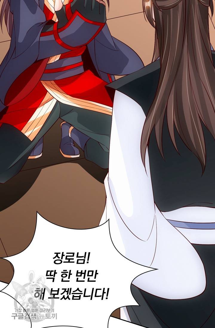 선무제존 92화 32