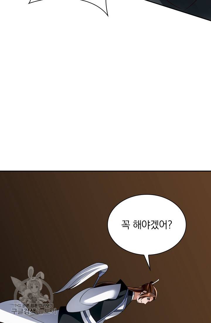 선무제존 92화 33