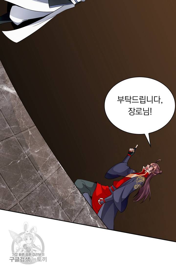 선무제존 92화 34