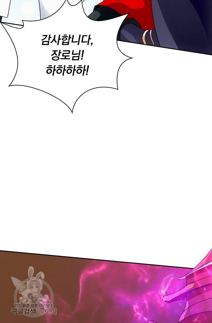선무제존 92화 38