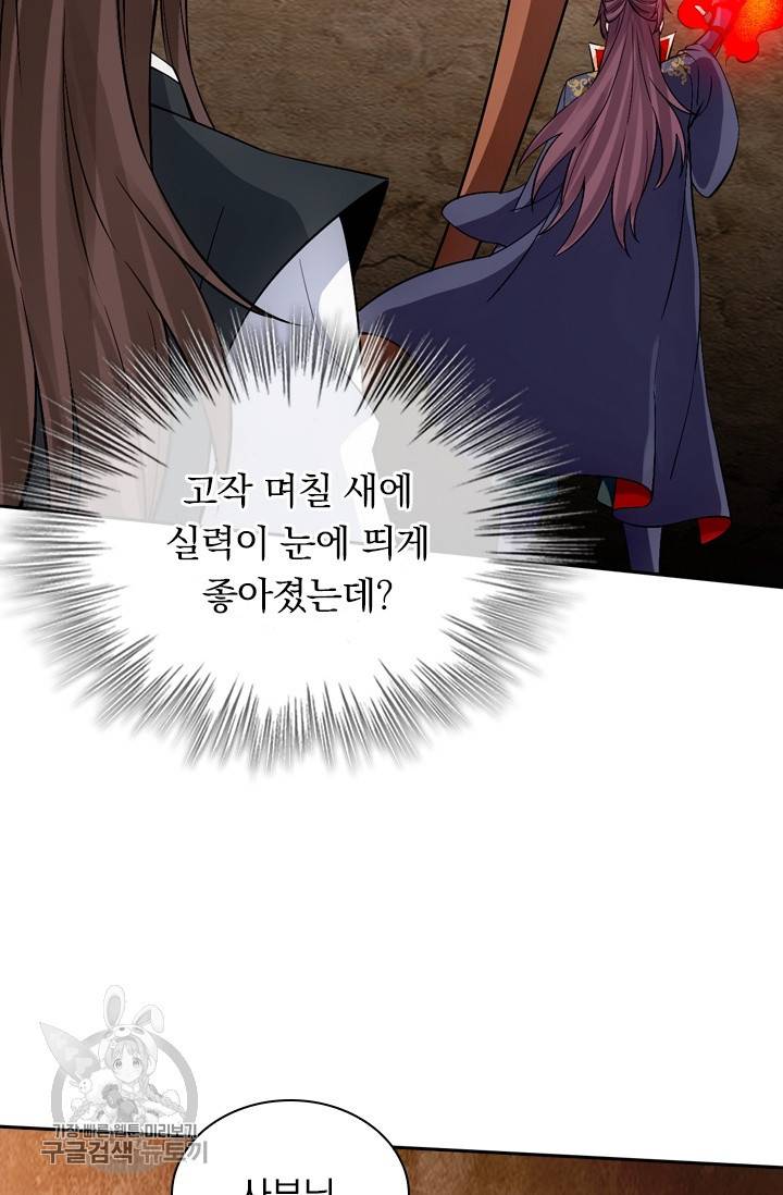 선무제존 92화 46