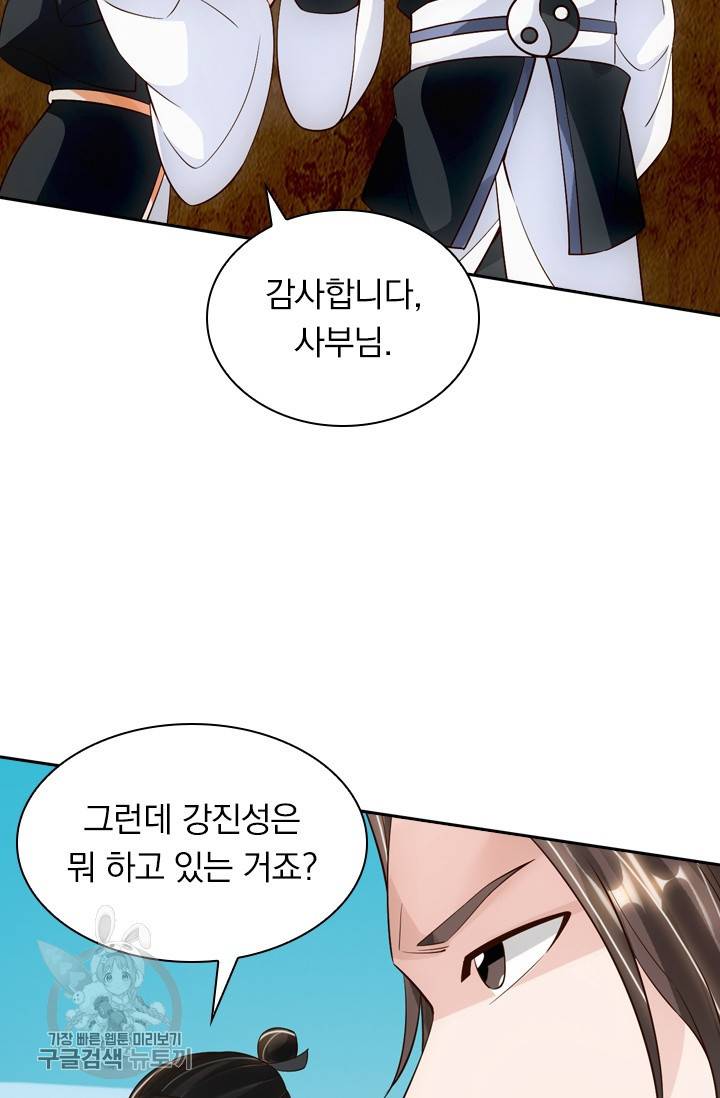 선무제존 92화 49