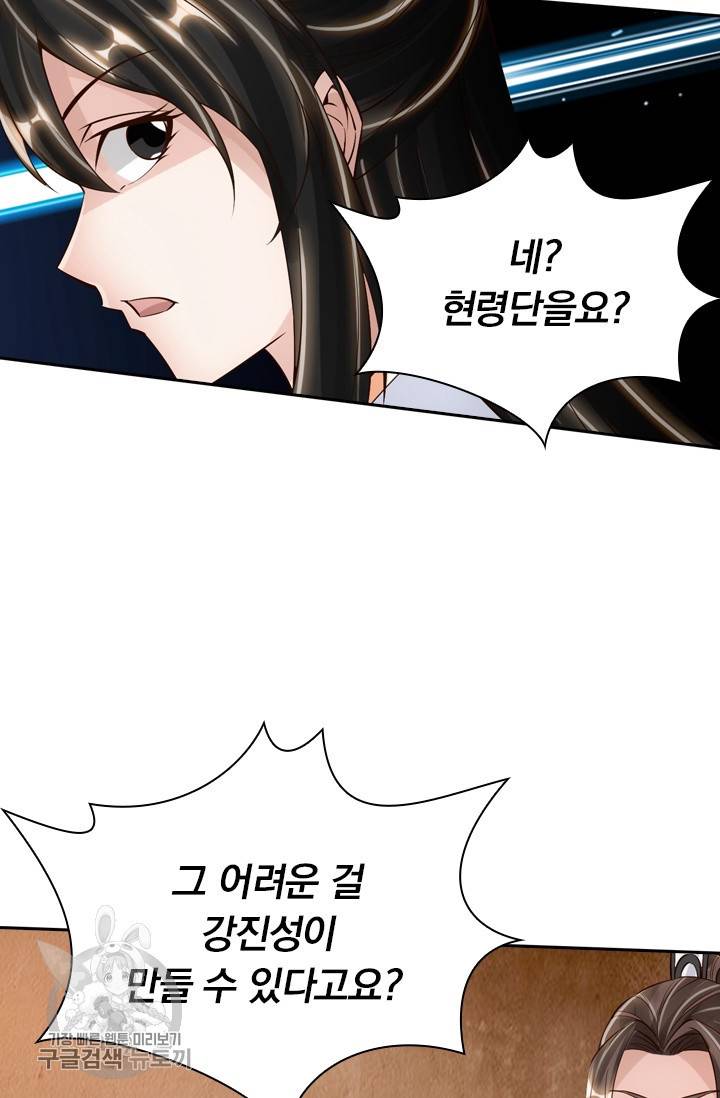 선무제존 92화 51