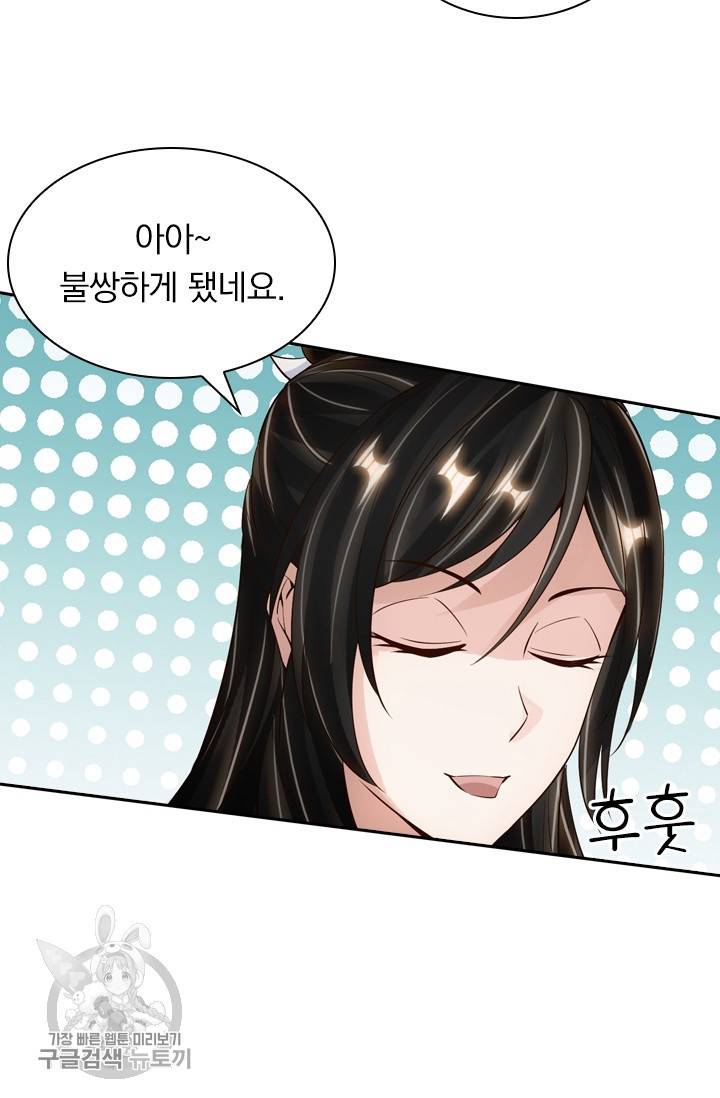 선무제존 92화 53