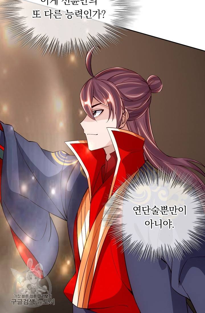 선무제존 92화 56
