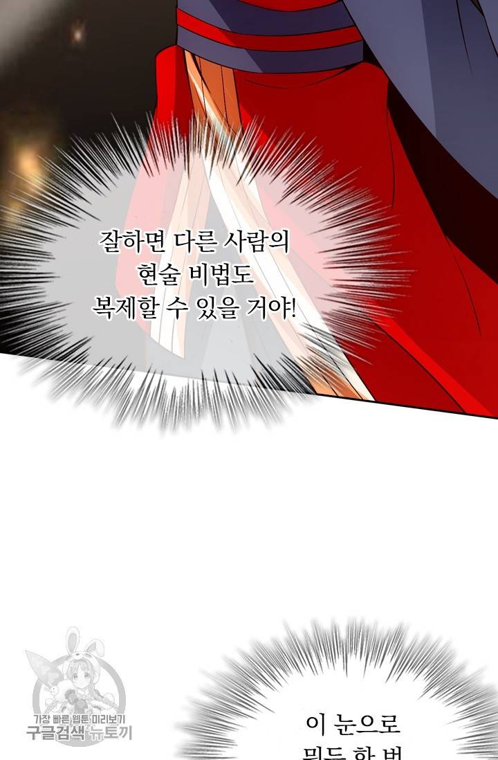 선무제존 92화 57