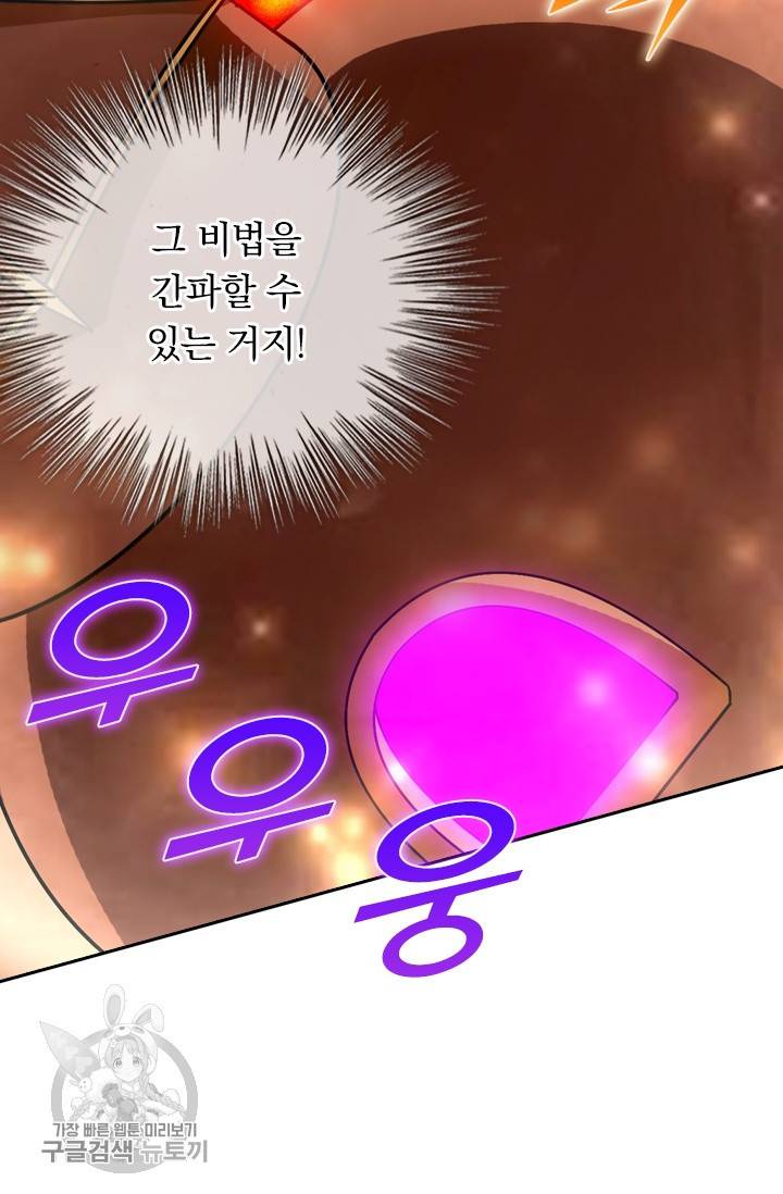 선무제존 92화 59