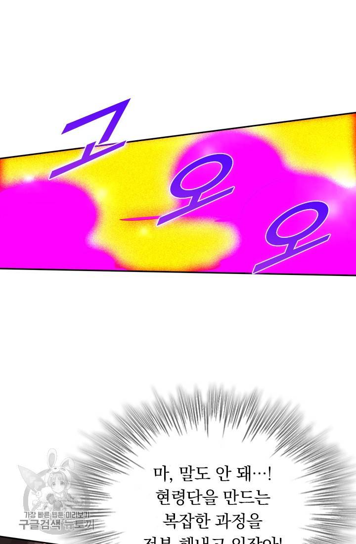 선무제존 92화 60