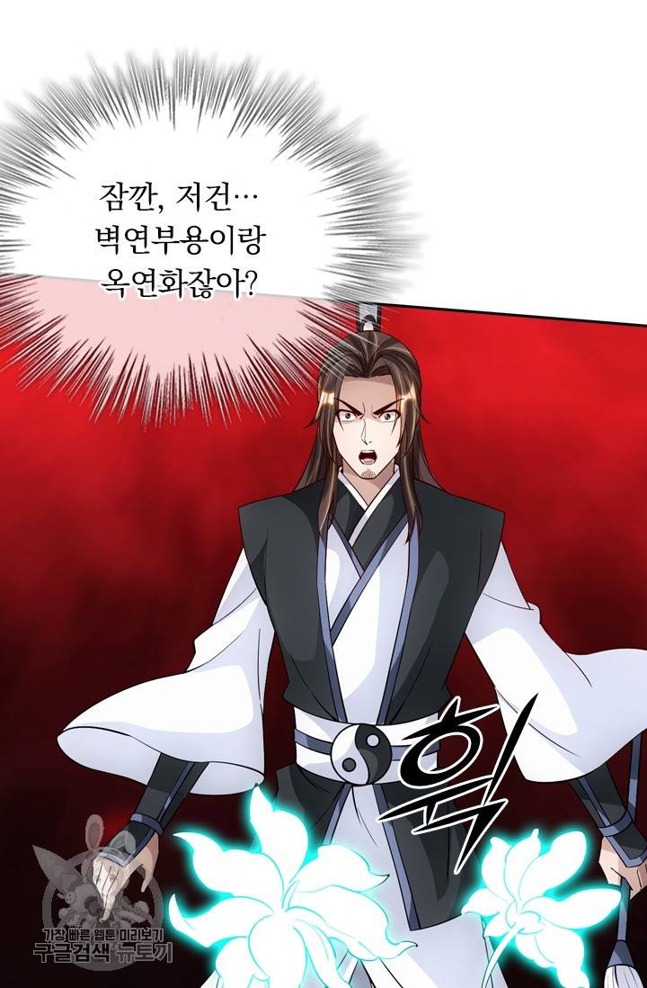 선무제존 92화 62