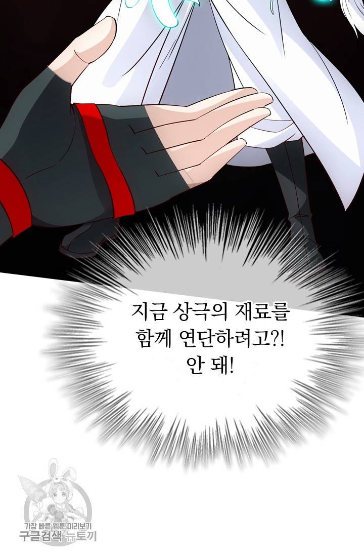 선무제존 92화 63