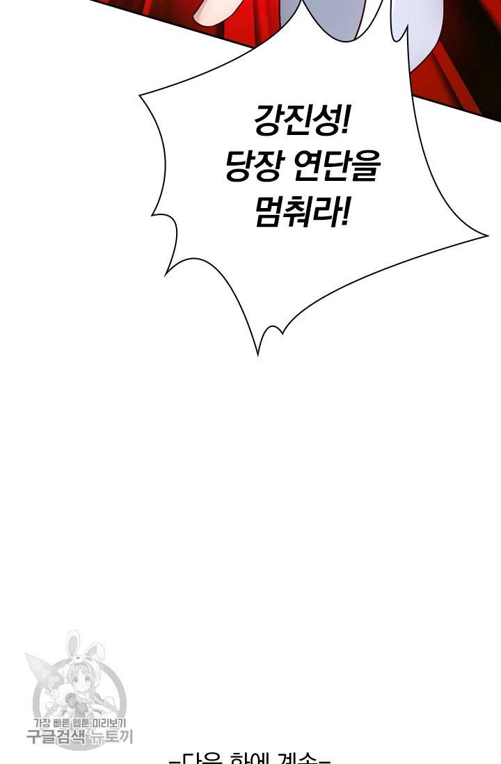 선무제존 92화 65