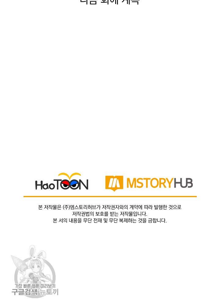 선무제존 92화 66