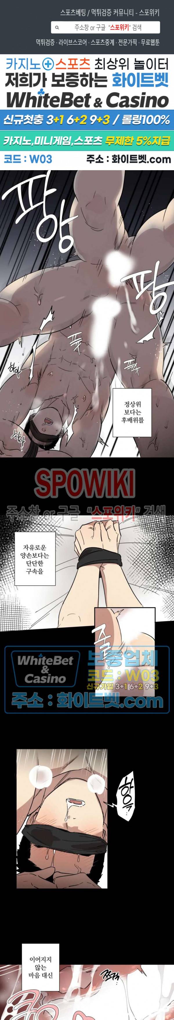 넥타이의 용도 22화 1