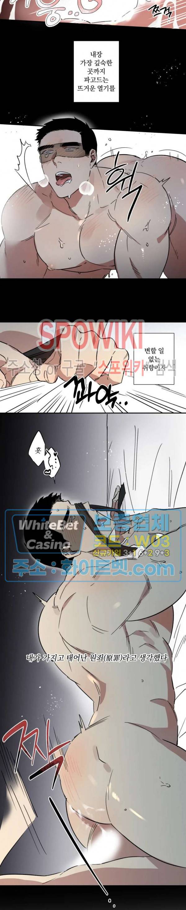 넥타이의 용도 22화 2