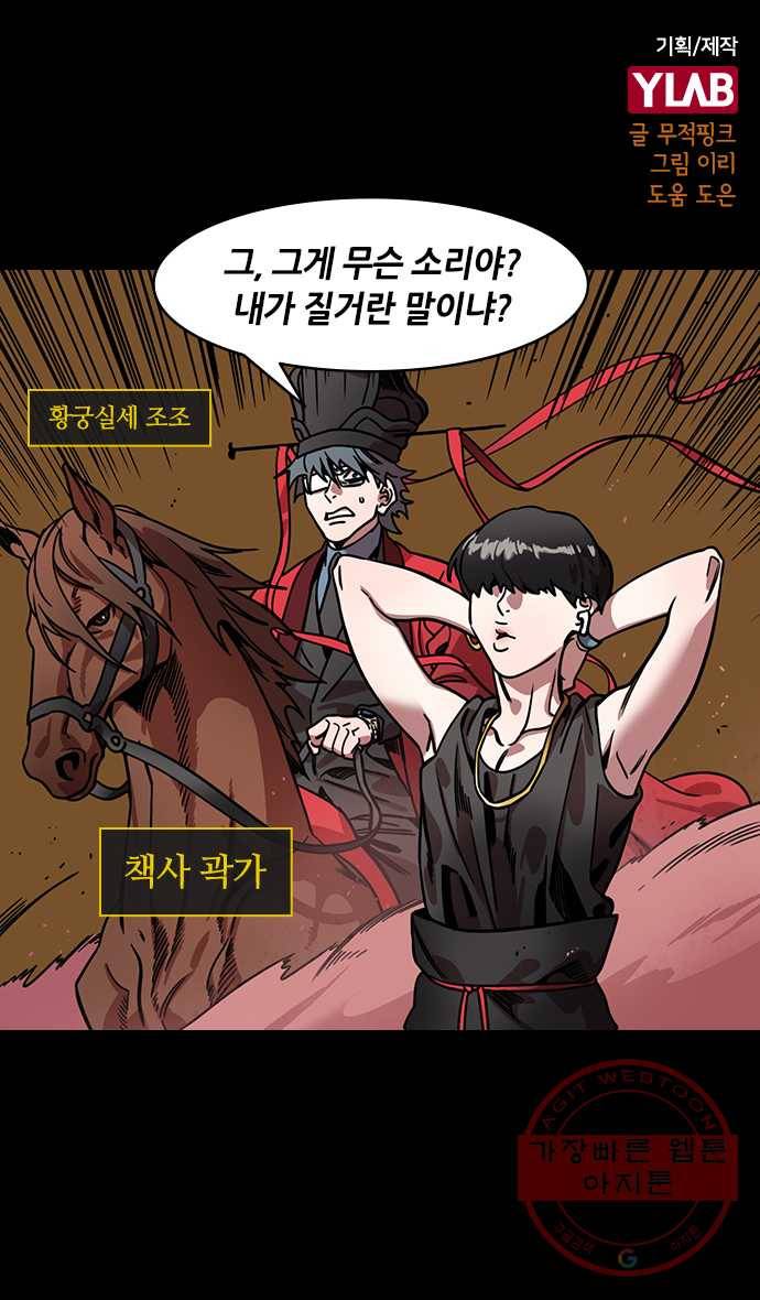 삼국지톡 관도대전_132.손책의 드러난 야망 1