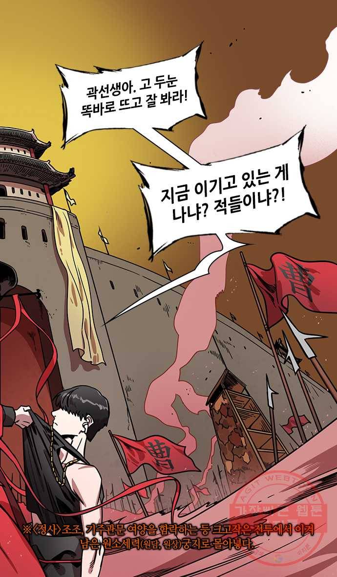 삼국지톡 관도대전_132.손책의 드러난 야망 4