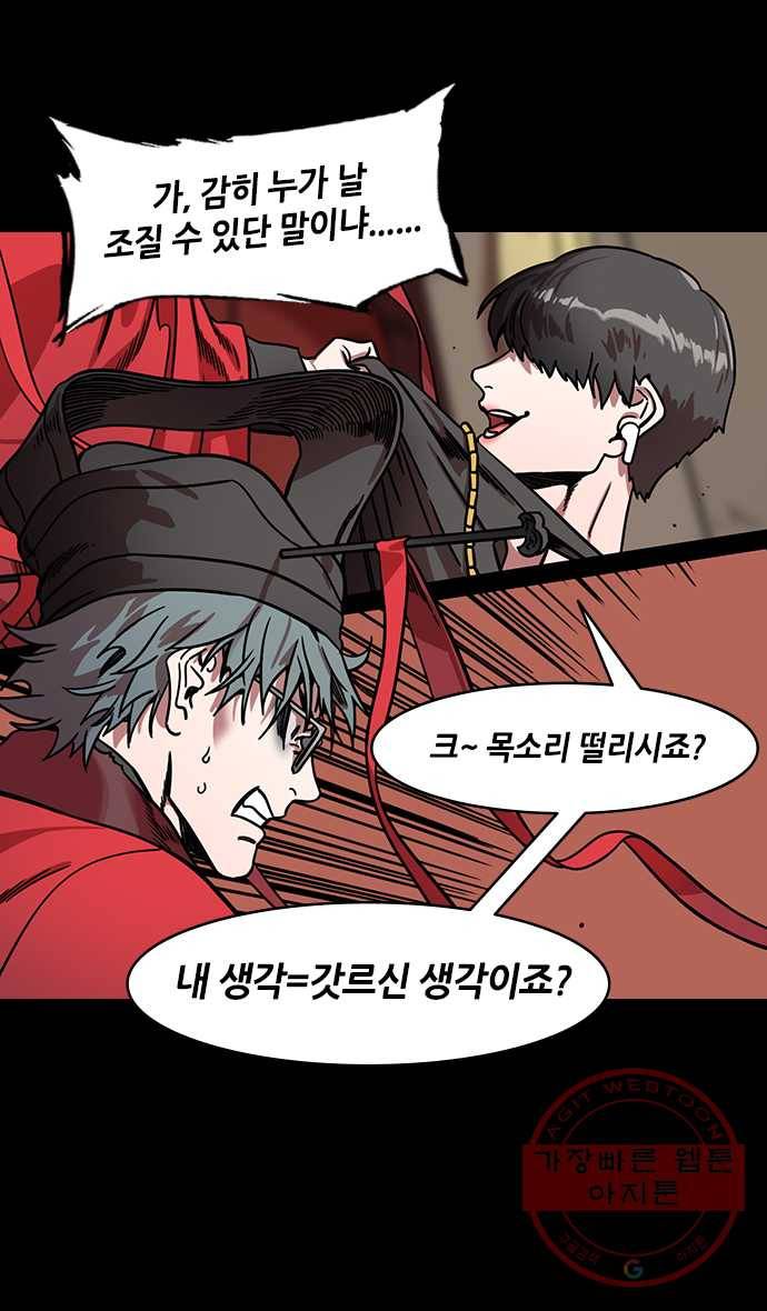 삼국지톡 관도대전_132.손책의 드러난 야망 6